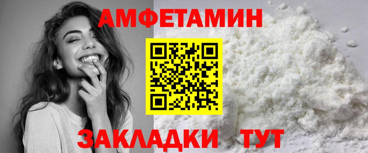 АМФЕТАМИН 98% Валуйки