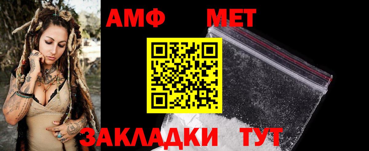 Amphetamine  Вход с VPN  Валуйки  АМФЕТАМИН 97% 