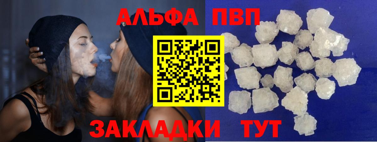 Валуйки  купить закладку  Alpha PVP Crystall  APVP крисы CK  Вход с VPN  Alpha PVP СК КРИС 