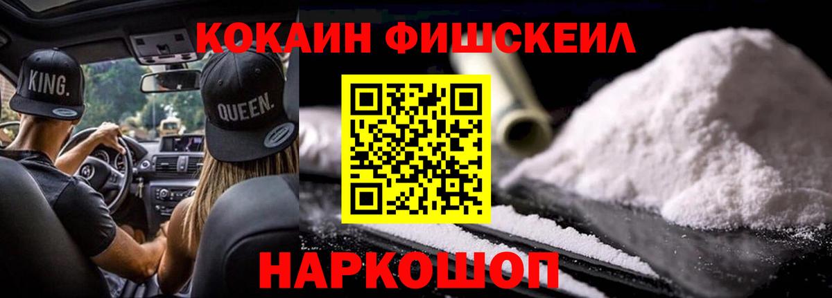 Cocaine 97% Валуйки