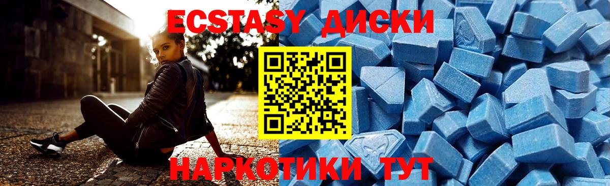 Экстази TESLA Валуйки