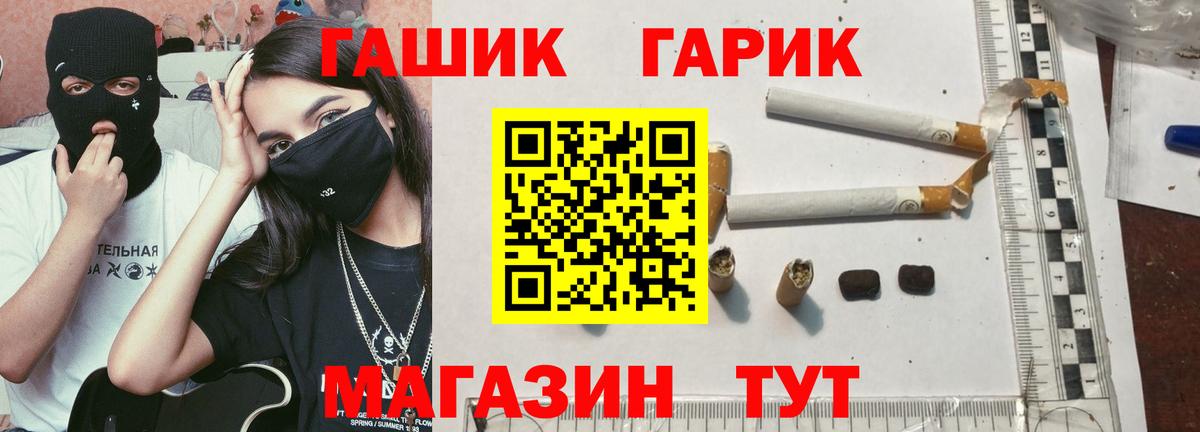 Гашиш убойный Валуйки