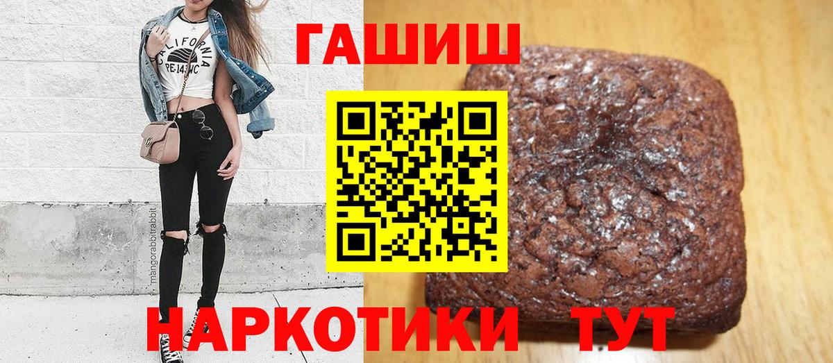 Валуйки  ГАШ  Вход с VPN  ГАШИШ гарик 