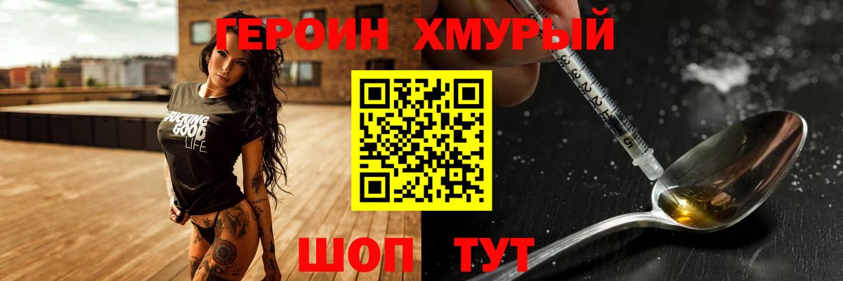 ГЕРОИН Афган  Вход с VPN  Валуйки 