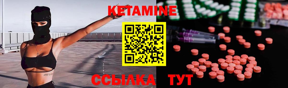 Кетамин ketamine  Кетамин ketamine  Вход с VPN  Валуйки 