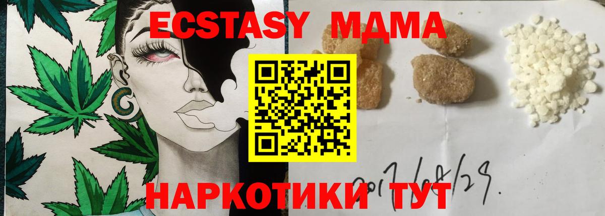 MDMA  Вход с VPN  МДМА VHQ  Валуйки  МДМА Molly 