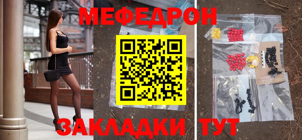 Мефедрон мука  Вход с VPN  Меф  Валуйки  Мефедрон 4 MMC 