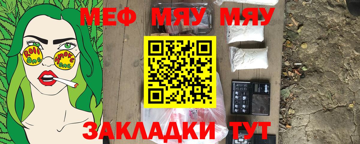 Меф мука Валуйки