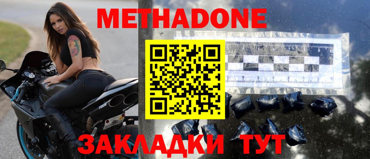 Валуйки  МЕТАДОН methadone  ОМГ ОМГ ссылка  Вход с VPN  Метадон кристалл 