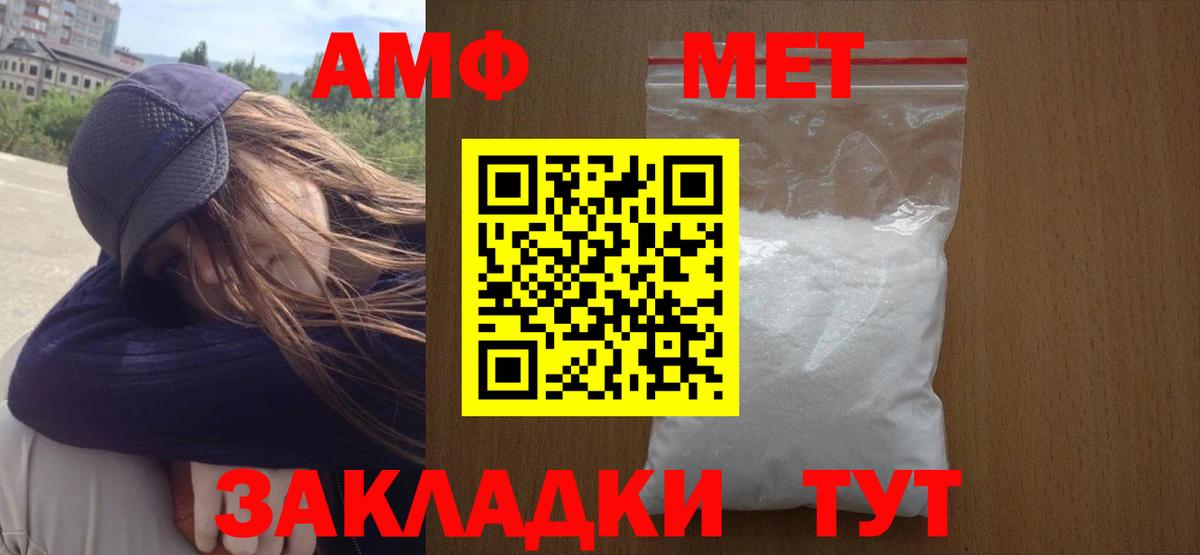 Метамфетамин мет Валуйки