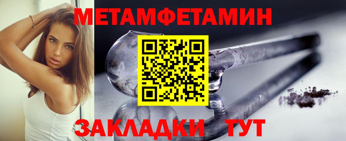 Метамфетамин винт  Метамфетамин винт  Вход с VPN  Валуйки 