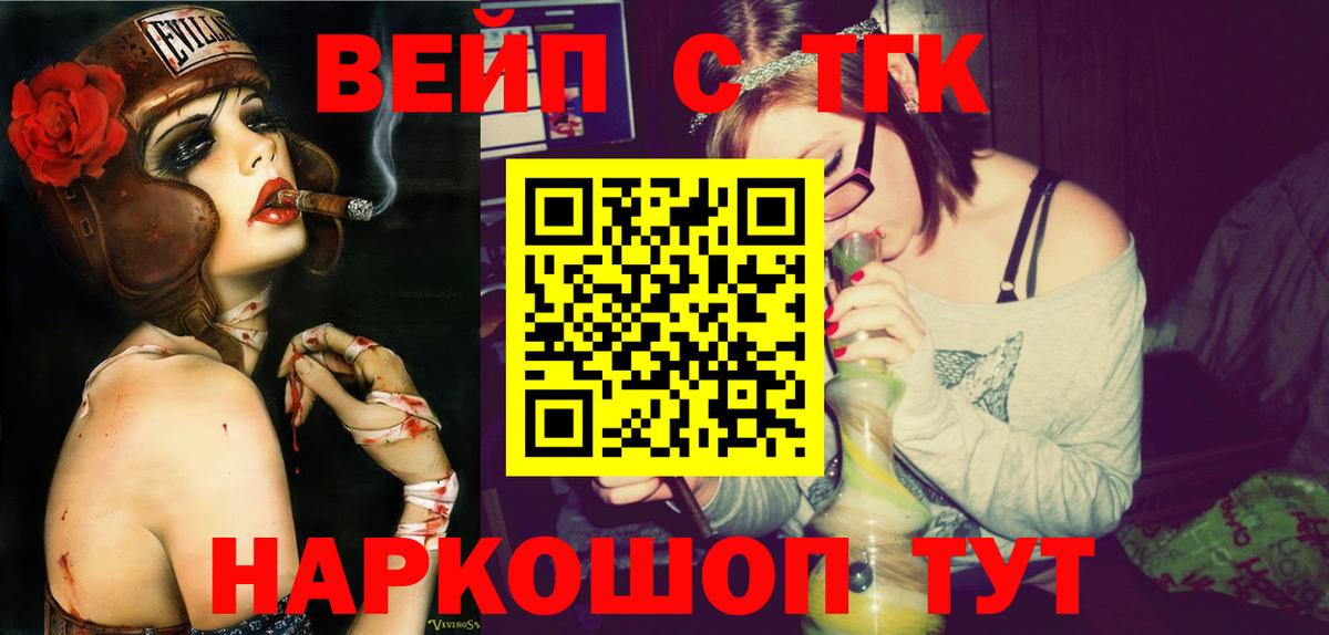 Валуйки  Дистиллят ТГК вейп с тгк  продажа наркотиков  Вход с VPN  Дистиллят ТГК жижа 